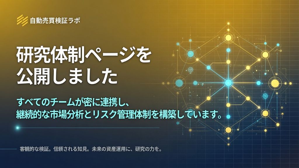 研究会概要イメージ