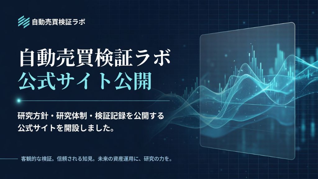 公式サイト公開のお知らせ